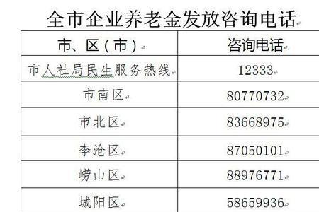 银行正式员工退休费一般是多少