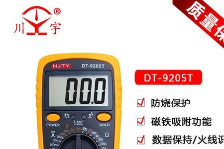 dt9208t万用表的使用方法