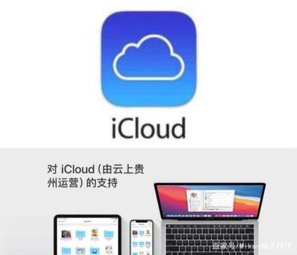 苹果14promax的icloud是什么