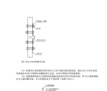 标准层防雷做法