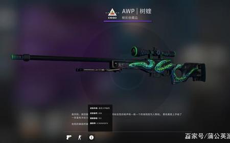 csgo树蝰什么磨损好看