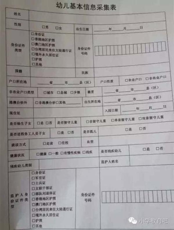 学籍显示幼儿已离园怎样调转