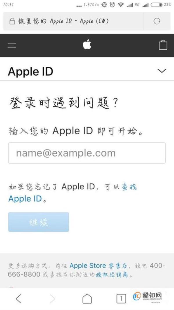 appleid改了密码一直被锁