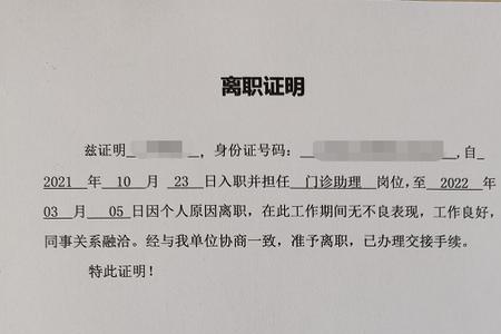 公司更名怎么补办离职证明