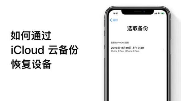 icloud云备份可以恢复到低版本吗