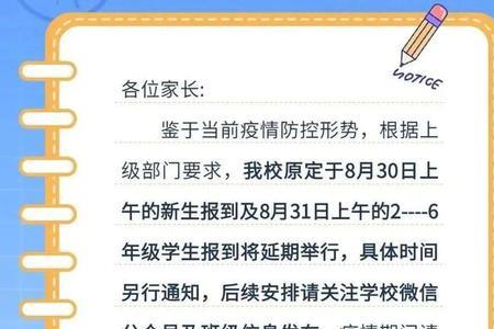 成都中职学校开学的最新通告