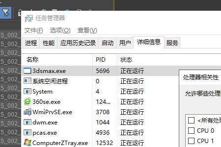 渲图cpu100%占用解决方法