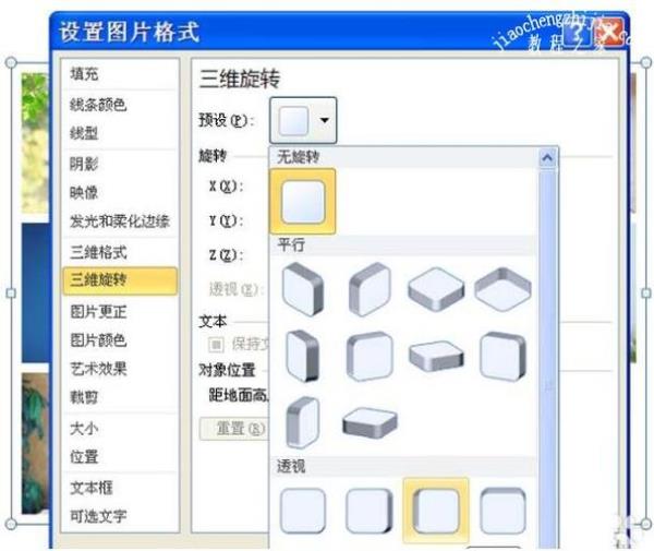 PPT照片怎么全选