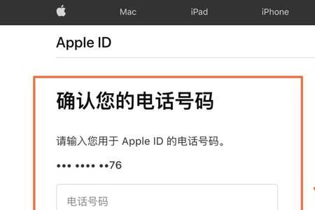 更新apple id设置无法连接服务器