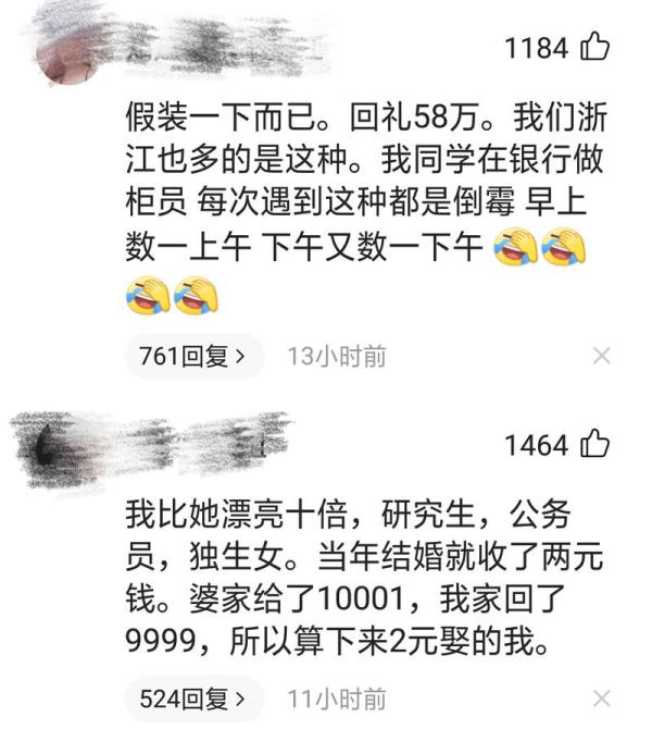 光棍看别人结婚歇后语