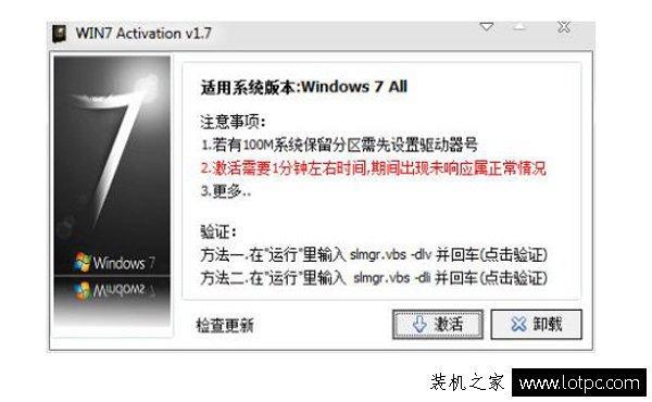 win7闪退解决方法