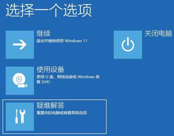 win11重置电脑卡在33%怎么办