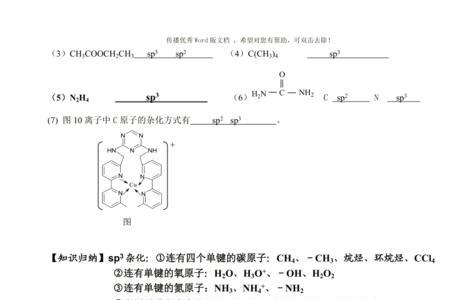 氯化铁空间构型