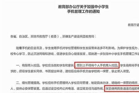 浙江和教育电子学生证怎么设置