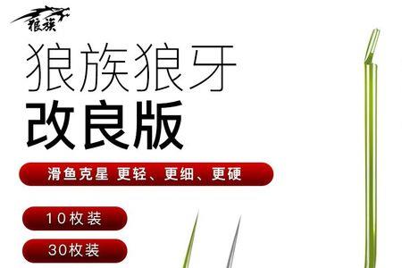 狼牙鱼钩9号能钓多大鱼