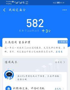 芝麻积分730以上都是什么人