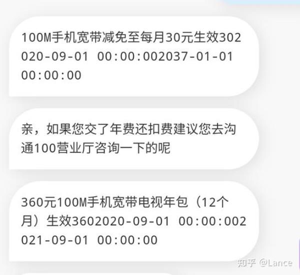 移动宽带承诺2年的有办法取消吗