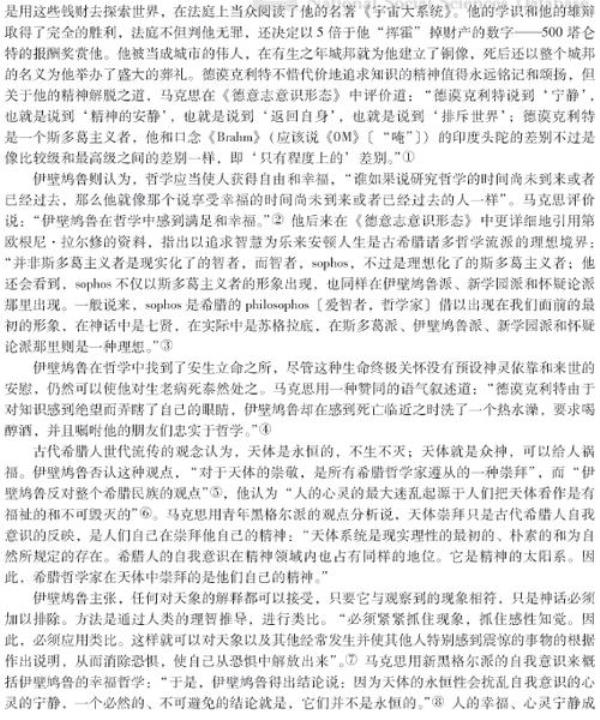 无神论者和唯物主义者的区别