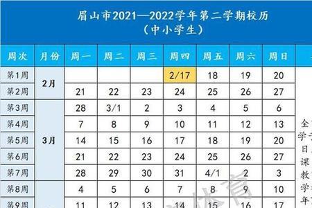 2O22年成都下半年好久能开学