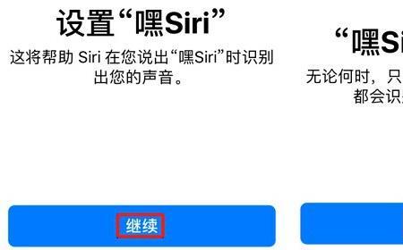 苹果手机呼叫siri怎么不说在呢