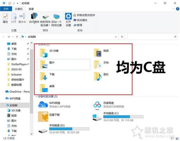 win10系统下载在D盘怎么移到C盘