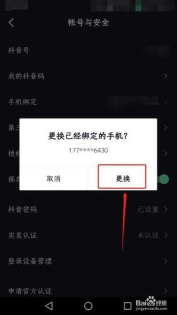 手机号注销后多久可以再绑定