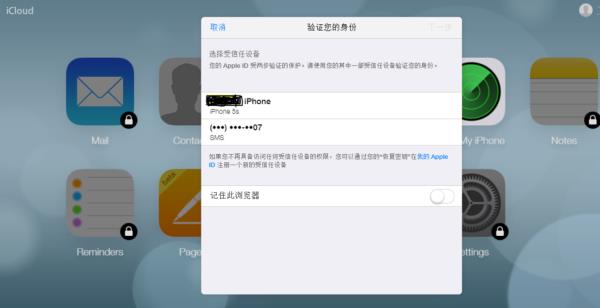 苹果id无法登录icloud