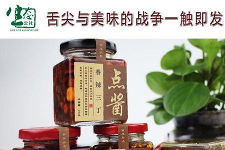 秦椒酱是什么意思