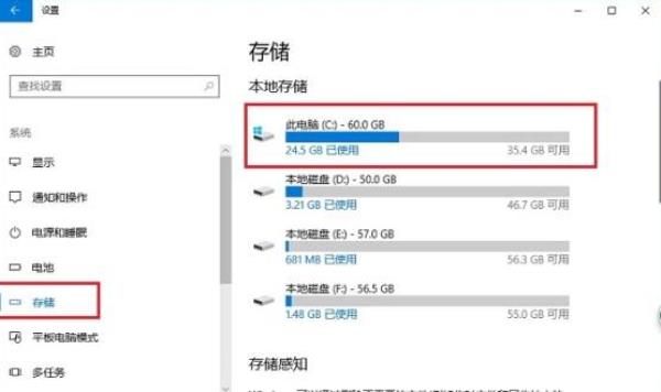 win12怎么清理c盘空间