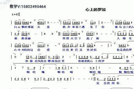 心上的罗加男声版歌词