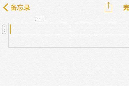 苹果备忘录页面卡住了怎么解决