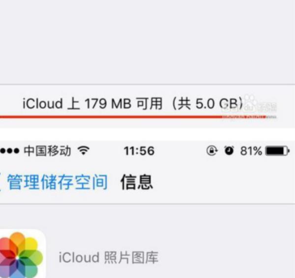 icloud无法使用家庭储存空间