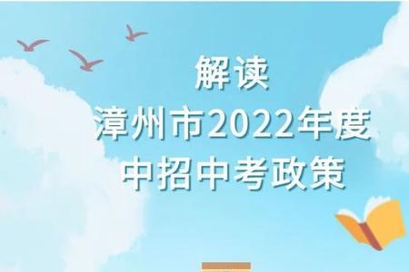 漳州2021中考540分可以上高中吗