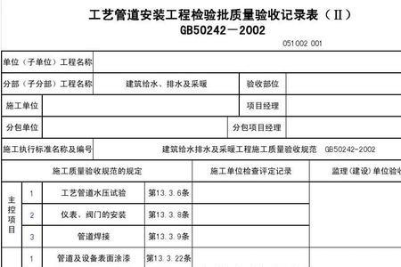 公共部位装修资料检验批有哪些