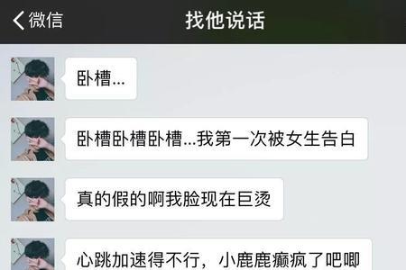 可以对喜欢的男孩再表白一次吗