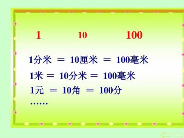 1厘米大于等于还是小于100毫米