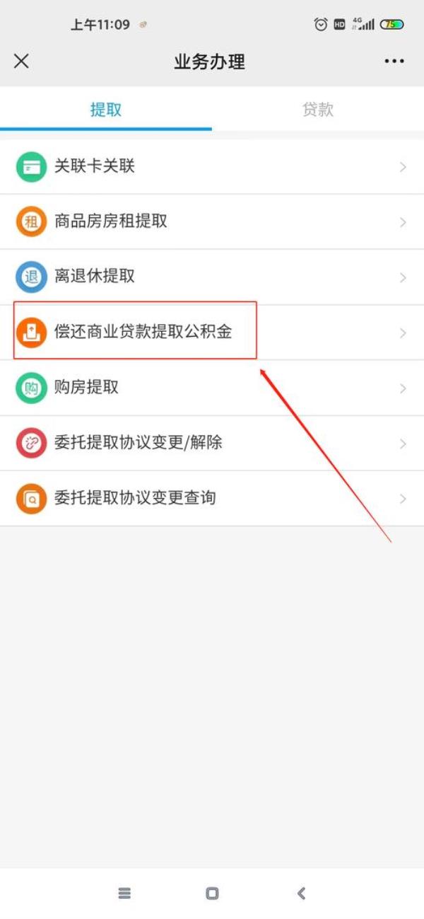 哈尔滨公积金提取要什么条件