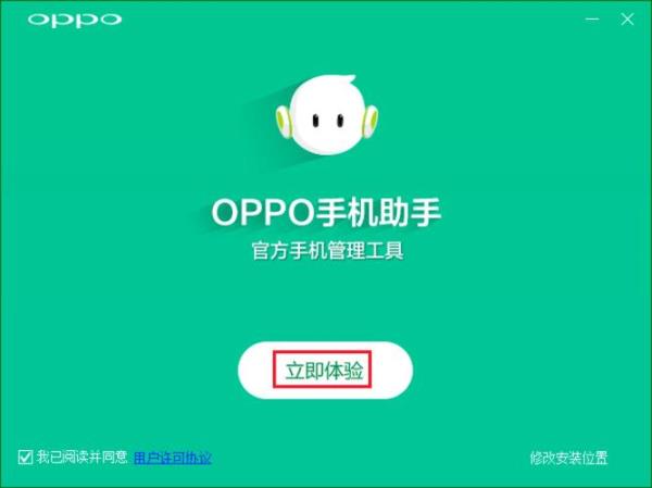 oppo闪退解决方法