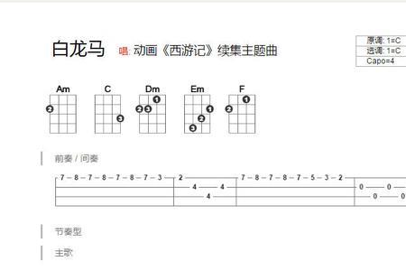 西游记86版主题曲白龙马歌曲