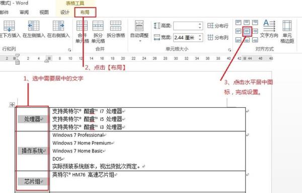 ppt表格中的文字怎么上下居中