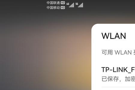 手机突然没信号了但能连wifi