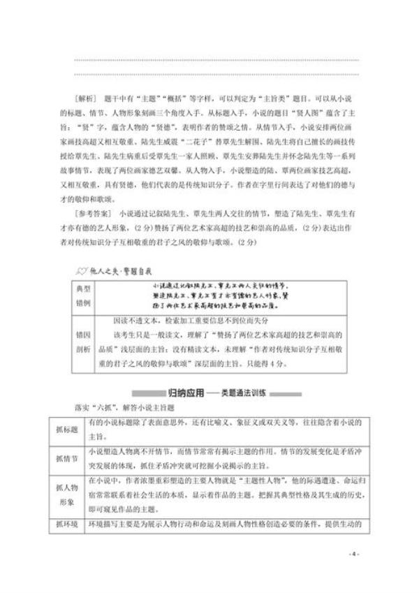 高考语文阅读理解考什么文章