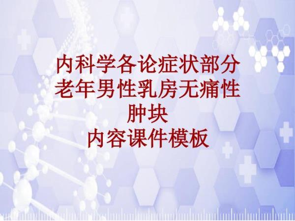 男性学是什么