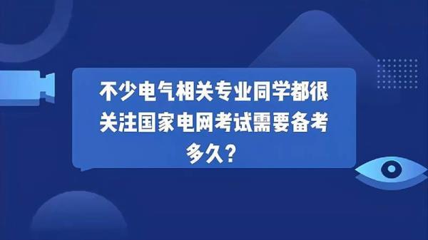 国家电网管理类考试考哪几科