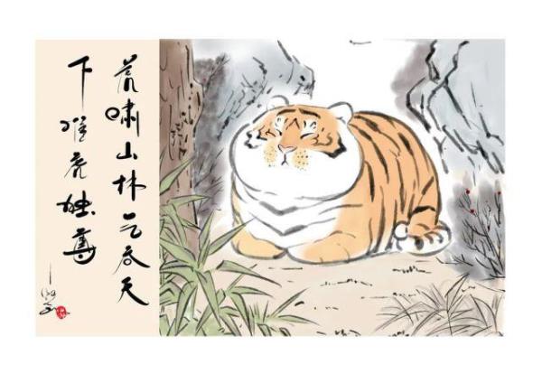 形容虎威猛的诗句