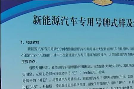 6位数车牌号新车牌实行时间