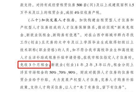 支持房地产的16条新政具体内容