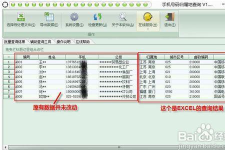 手机号码所属人可以更换吗