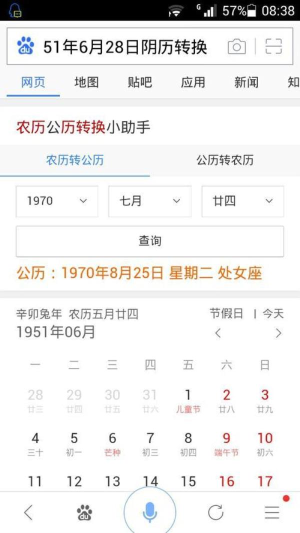 22年农历七月是什么月