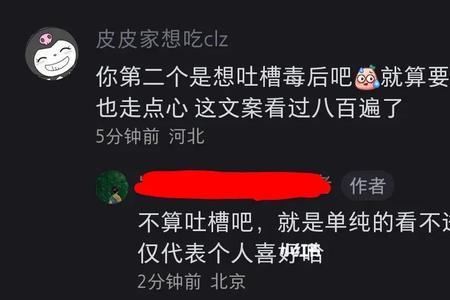 吐槽孩子朗诵搞笑文案